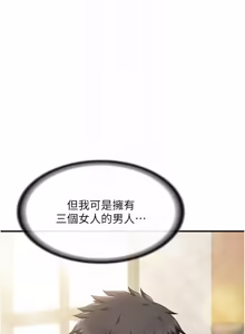 Page 499 of 报告女班长:一根突起 |  報告女班長:一根突起 1-69 - preview thumbnail