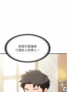 Page 501 of 报告女班长:一根突起 |  報告女班長:一根突起 1-69 - preview thumbnail