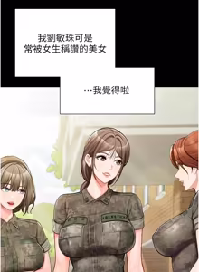 Page 507 of 报告女班长:一根突起 |  報告女班長:一根突起 1-69 - preview thumbnail