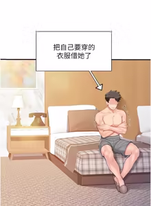 Page 513 of 报告女班长:一根突起 |  報告女班長:一根突起 1-69 - preview thumbnail