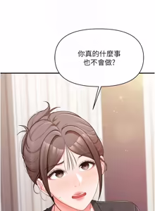 Page 518 of 报告女班长:一根突起 |  報告女班長:一根突起 1-69 - preview thumbnail
