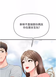 Page 522 of 报告女班长:一根突起 |  報告女班長:一根突起 1-69 - preview thumbnail