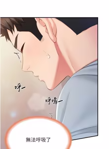 Page 547 of 报告女班长:一根突起 |  報告女班長:一根突起 1-69 - preview thumbnail