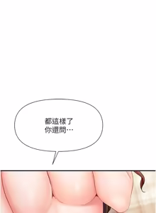 Page 554 of 报告女班长:一根突起 |  報告女班長:一根突起 1-69 - preview thumbnail