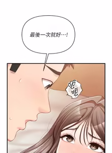 Page 573 of 报告女班长:一根突起 |  報告女班長:一根突起 1-69 - preview thumbnail