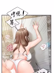 Page 579 of 报告女班长:一根突起 |  報告女班長:一根突起 1-69 - preview thumbnail