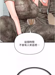 Page 585 of 报告女班长:一根突起 |  報告女班長:一根突起 1-69 - preview thumbnail