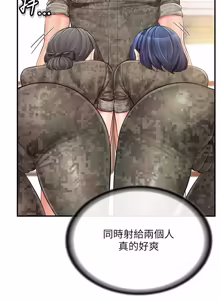 Page 611 of 报告女班长:一根突起 |  報告女班長:一根突起 1-69 - preview thumbnail