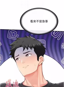 Page 631 of 报告女班长:一根突起 |  報告女班長:一根突起 1-69 - preview thumbnail
