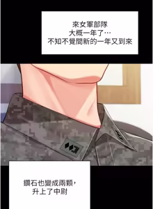 Page 639 of 报告女班长:一根突起 |  報告女班長:一根突起 1-69 - preview thumbnail