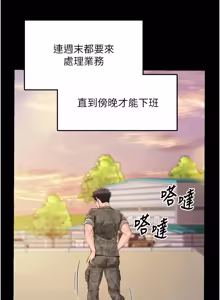 Page 641 of 报告女班长:一根突起 |  報告女班長:一根突起 1-69 - preview thumbnail