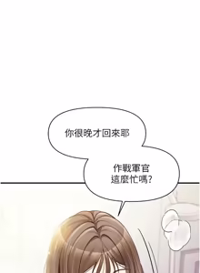 Page 662 of 报告女班长:一根突起 |  報告女班長:一根突起 1-69 - preview thumbnail