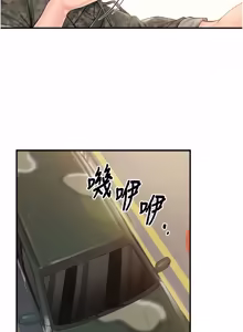 Page 679 of 报告女班长:一根突起 |  報告女班長:一根突起 1-69 - preview thumbnail