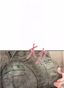 Page 693 of 报告女班长:一根突起 |  報告女班長:一根突起 1-69 - preview thumbnail