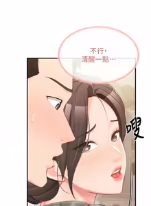 Page 696 of 报告女班长:一根突起 |  報告女班長:一根突起 1-69 - preview thumbnail