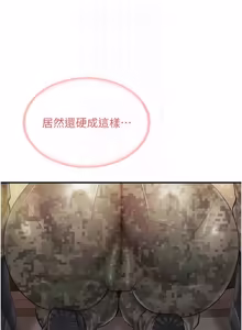 Page 707 of 报告女班长:一根突起 |  報告女班長:一根突起 1-69 - preview thumbnail