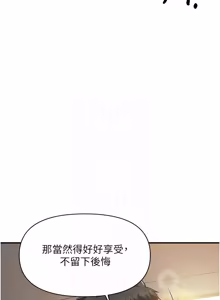 Page 708 of 报告女班长:一根突起 |  報告女班長:一根突起 1-69 - preview thumbnail