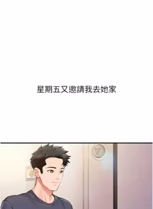 Page 737 of 报告女班长:一根突起 |  報告女班長:一根突起 1-69 - preview thumbnail