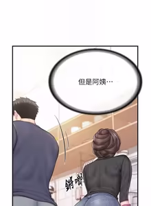 Page 740 of 报告女班长:一根突起 |  報告女班長:一根突起 1-69 - preview thumbnail