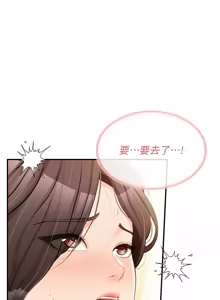 Page 746 of 报告女班长:一根突起 |  報告女班長:一根突起 1-69 - preview thumbnail