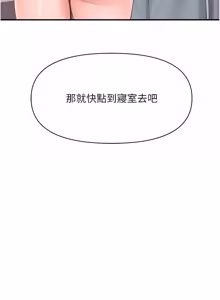 Page 751 of 报告女班长:一根突起 |  報告女班長:一根突起 1-69 - preview thumbnail
