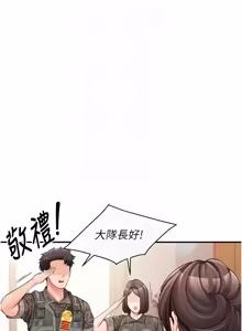 Page 777 of 报告女班长:一根突起 |  報告女班長:一根突起 1-69 - preview thumbnail