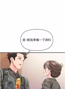 Page 778 of 报告女班长:一根突起 |  報告女班長:一根突起 1-69 - preview thumbnail