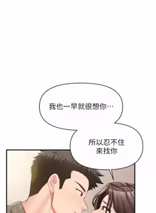 Page 787 of 报告女班长:一根突起 |  報告女班長:一根突起 1-69 - preview thumbnail