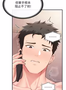 Page 804 of 报告女班长:一根突起 |  報告女班長:一根突起 1-69 - preview thumbnail