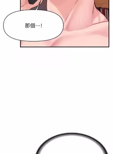 Page 805 of 报告女班长:一根突起 |  報告女班長:一根突起 1-69 - preview thumbnail