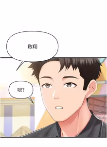 Page 826 of 报告女班长:一根突起 |  報告女班長:一根突起 1-69 - preview thumbnail
