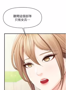 Page 876 of 报告女班长:一根突起 |  報告女班長:一根突起 1-69 - preview thumbnail