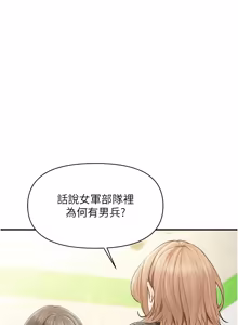 Page 878 of 报告女班长:一根突起 |  報告女班長:一根突起 1-69 - preview thumbnail