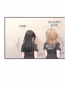 Page 881 of 报告女班长:一根突起 |  報告女班長:一根突起 1-69 - preview thumbnail