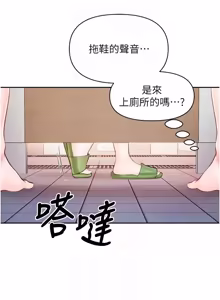 Page 888 of 报告女班长:一根突起 |  報告女班長:一根突起 1-69 - preview thumbnail