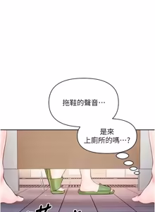 Page 889 of 报告女班长:一根突起 |  報告女班長:一根突起 1-69 - preview thumbnail