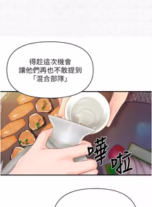 Page 902 of 报告女班长:一根突起 |  報告女班長:一根突起 1-69 - preview thumbnail