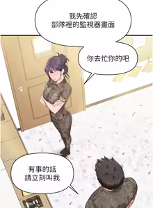 Page 906 of 报告女班长:一根突起 |  報告女班長:一根突起 1-69 - preview thumbnail