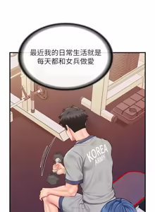 Page 920 of 报告女班长:一根突起 |  報告女班長:一根突起 1-69 - preview thumbnail