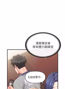 Page 924 of 报告女班长:一根突起 |  報告女班長:一根突起 1-69 - preview thumbnail