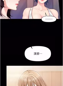 Page 927 of 报告女班长:一根突起 |  報告女班長:一根突起 1-69 - preview thumbnail