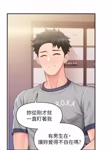 Page 932 of 报告女班长:一根突起 |  報告女班長:一根突起 1-69 - preview thumbnail