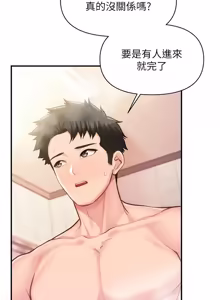 Page 940 of 报告女班长:一根突起 |  報告女班長:一根突起 1-69 - preview thumbnail