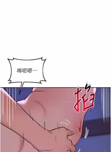 Page 1009 of 熟女交换计划 | 熟女交換計畫 1-86 - preview thumbnail
