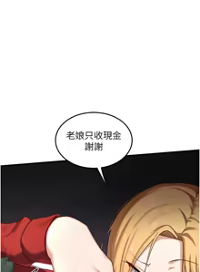 Page 101 of 熟女交换计划 | 熟女交換計畫 1-86 - preview thumbnail
