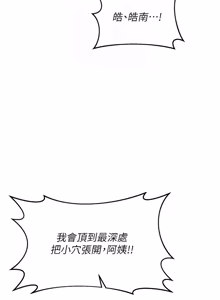 Page 1018 of 熟女交换计划 | 熟女交換計畫 1-86 - preview thumbnail