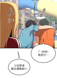 Page 102 of 熟女交换计划 | 熟女交換計畫 1-86 - preview thumbnail