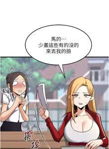 Page 103 of 熟女交换计划 | 熟女交換計畫 1-86 - preview thumbnail