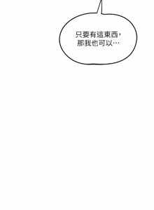 Page 1049 of 熟女交换计划 | 熟女交換計畫 1-86 - preview thumbnail