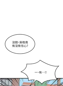Page 106 of 熟女交换计划 | 熟女交換計畫 1-86 - preview thumbnail
